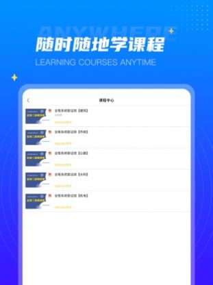 学培课堂v1.0.0