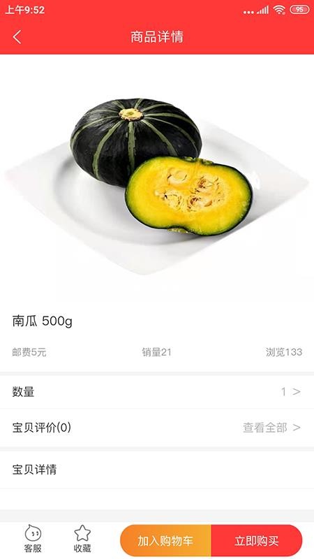 依哈果蔬田v1.0.0