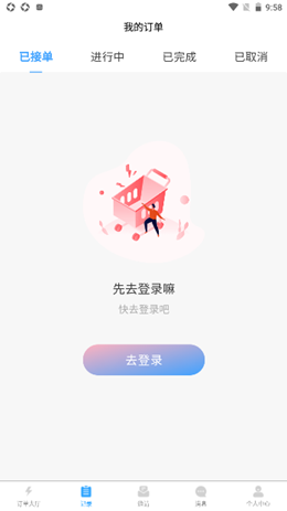好事多师傅端v1.0.1