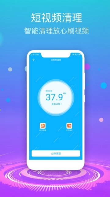 优话清理大师v1.0