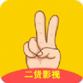二货影视v7.6