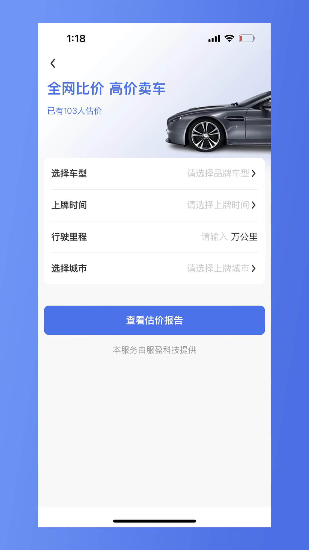 车商网二手车v1.0.1