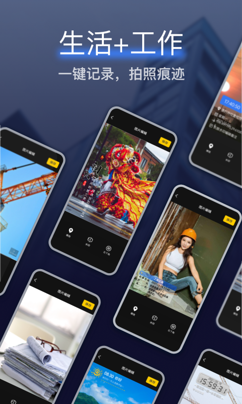 搞定水印相机v3.1.0