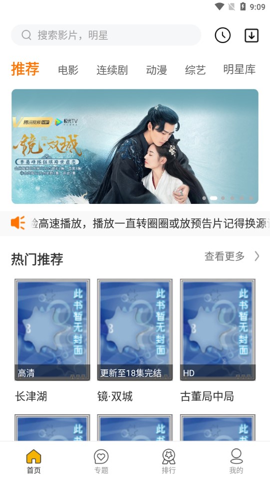 辉煌影视免费版v1.2.3