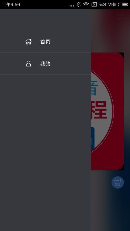 英语发音视频教程v2.67.025