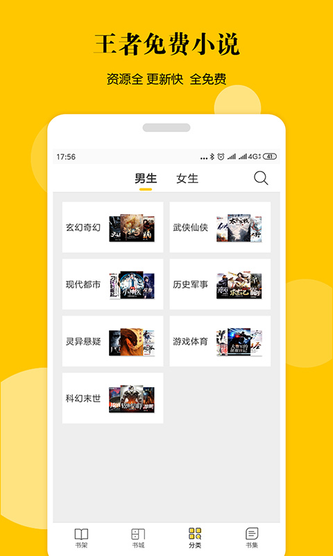 王者免费小说v1.0.1
