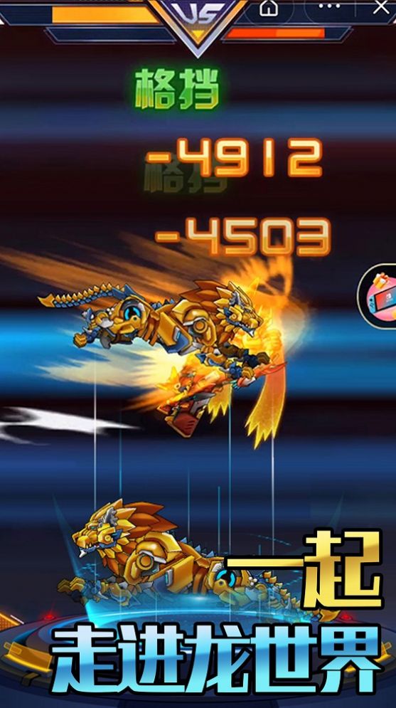 机甲合金斗兽场对决v1.0.0