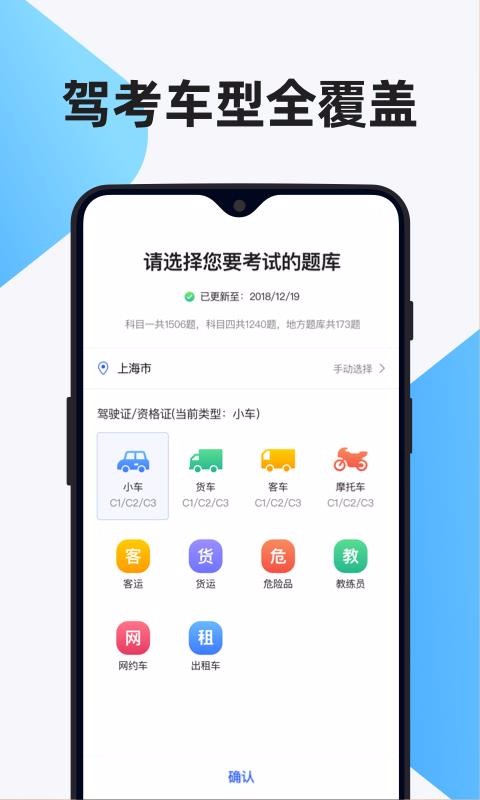 12123驾考题库v1.0.1