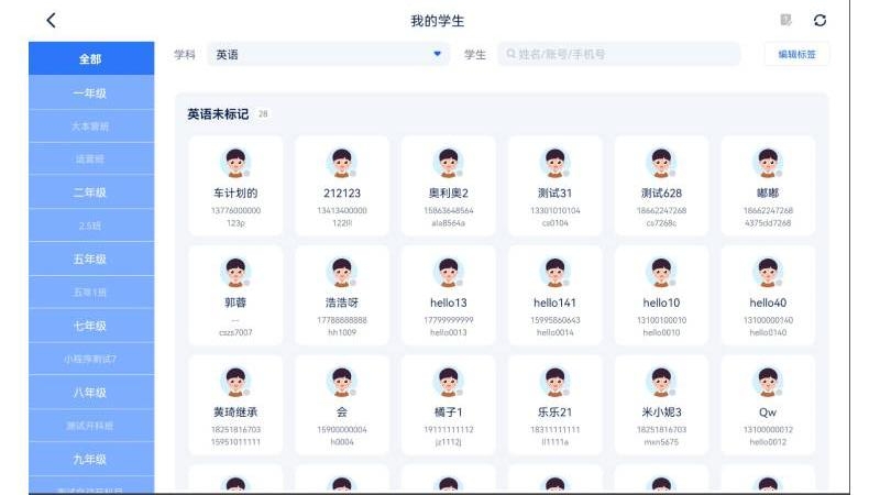 爱学仕教师v3.1.0