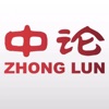 中论v1.0.2