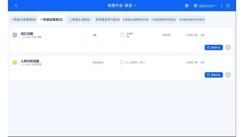 爱学仕教师v3.1.0