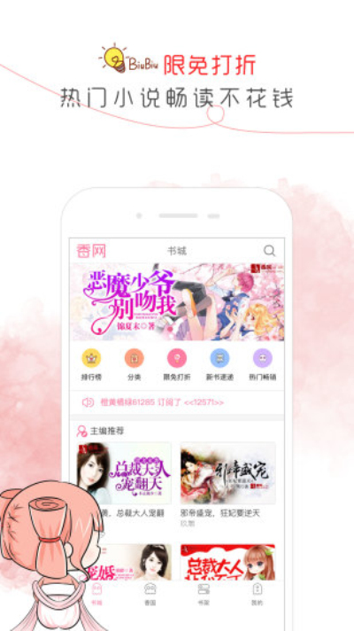 鱼阅免费小说阅读器v2.2.0