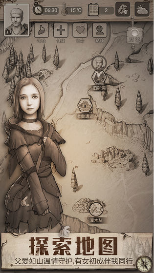 荒野日记：孤岛v1.8.5.0