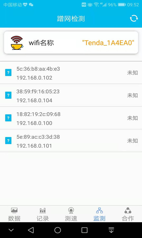 手机测速大师v3.3.0