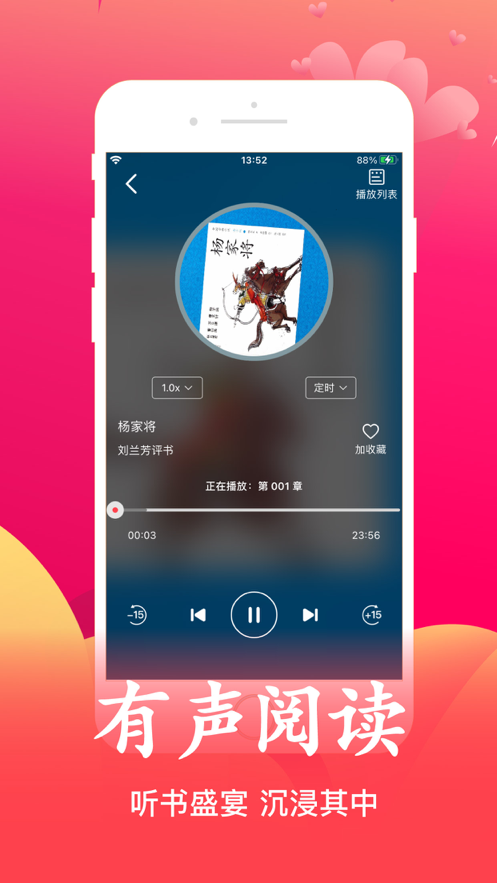 尽欢小说v1.0.9.100