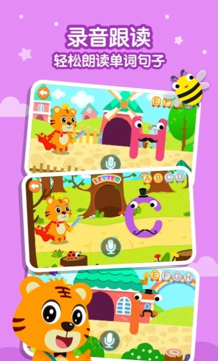 贝乐虎英语v5.1.6