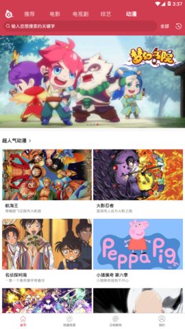 泱泱影视提前看版v1.5.0