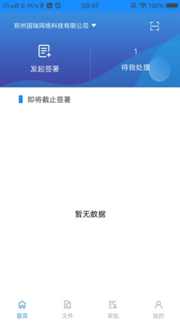 网信签v2.1.0