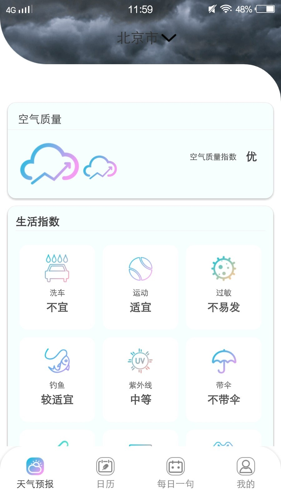 易秀助手v1.0.0