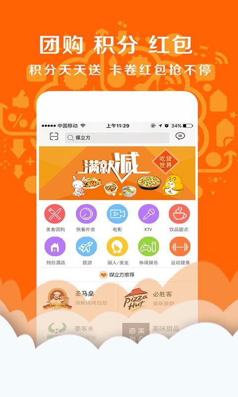 媒立方团购v7.5.1