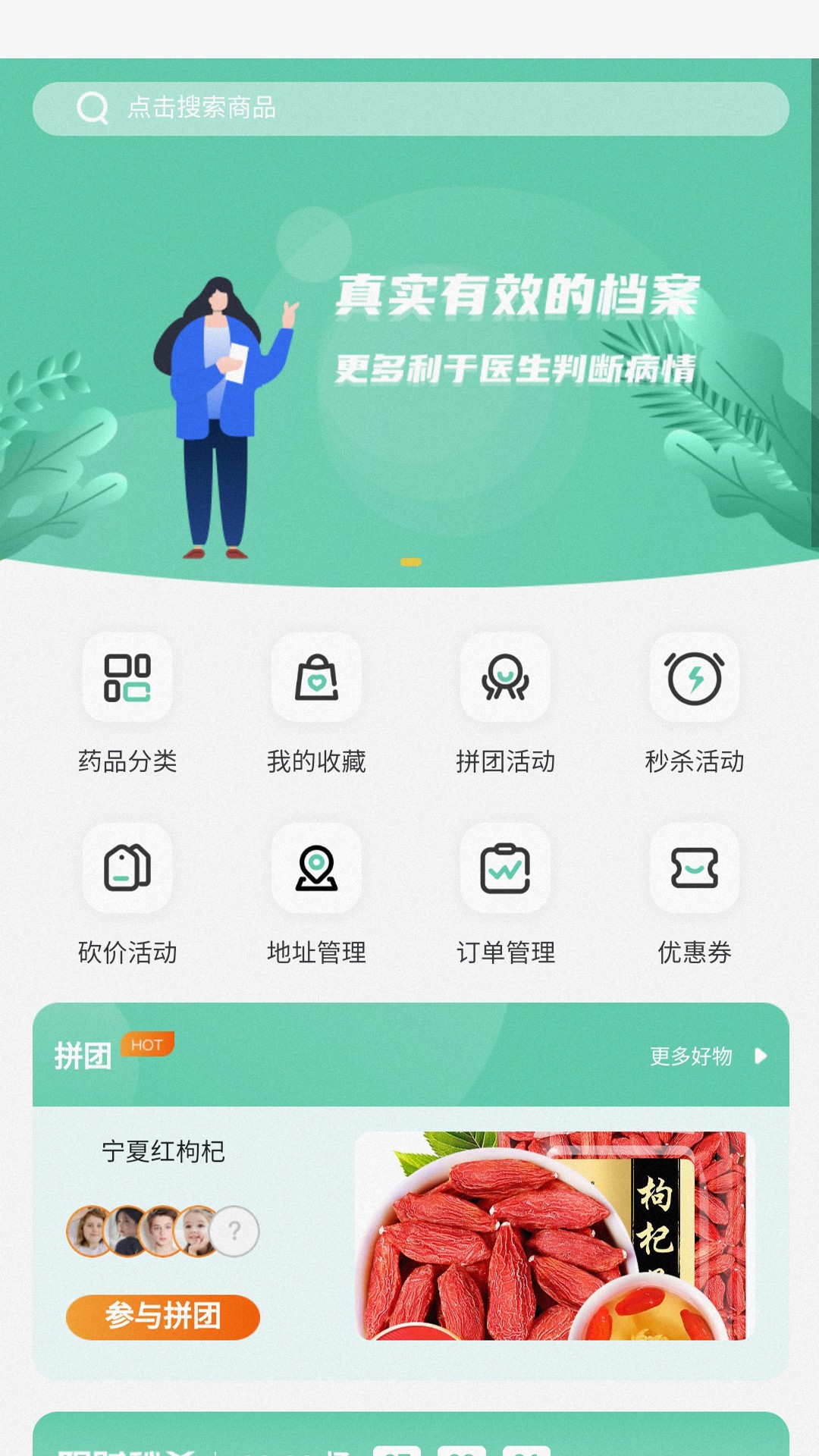 阳生管家v1.0.0