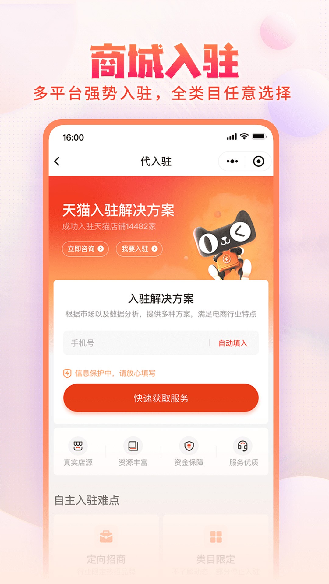 淘店吧v1.0.1
