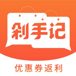 剁手记v1.4.3
