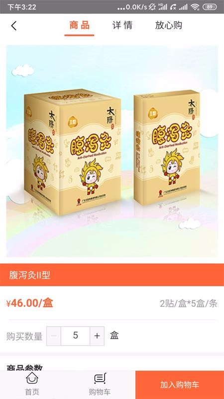 私董优选v03.02.0061