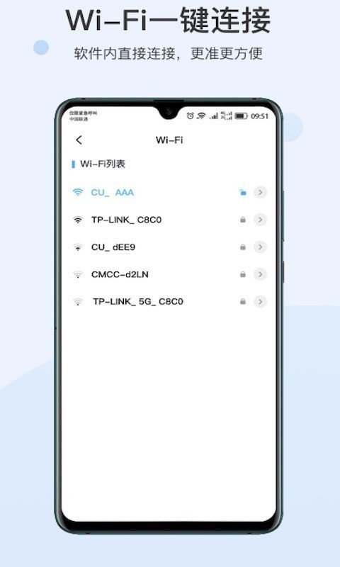 快点WIFIv1.0.0