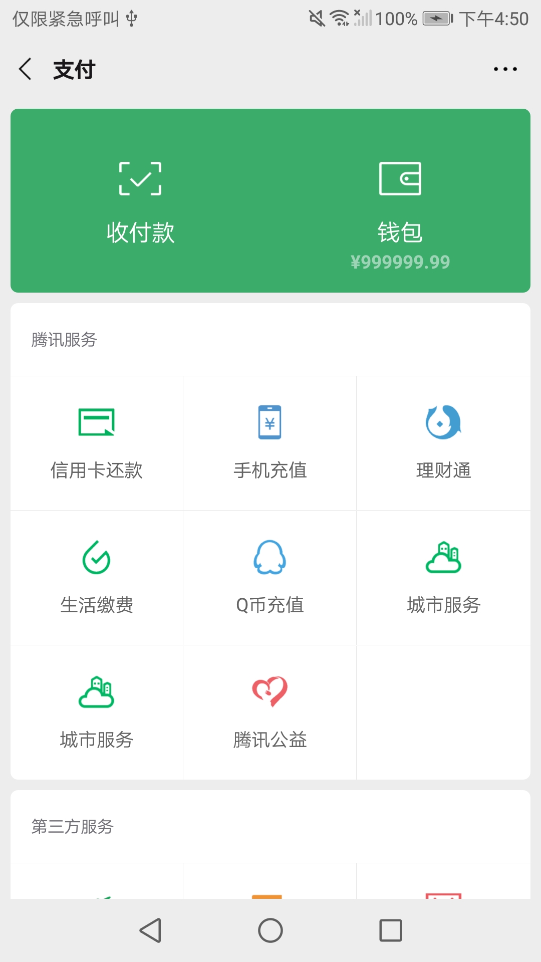 万能聊天截屏v1.0.0