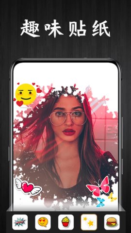 P图酱特效相机vv1.5.0