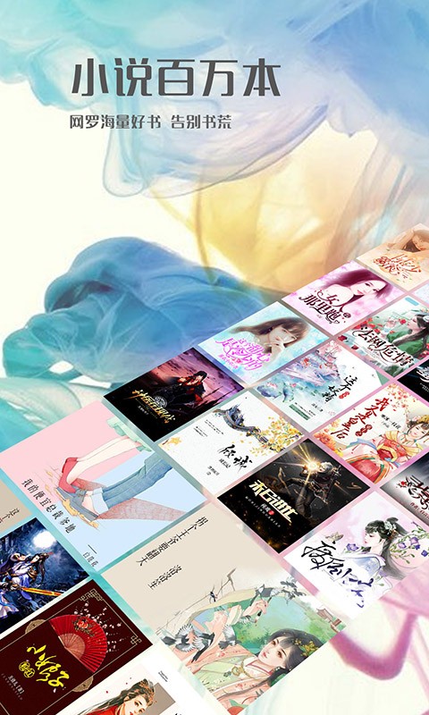 人人免费小说v1.7.6.0129