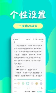 友读免费小说v1.5.0