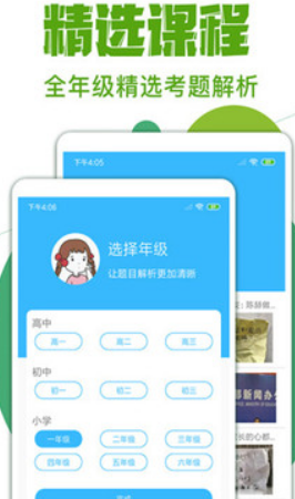 作业互动拍题帮v4.0.0