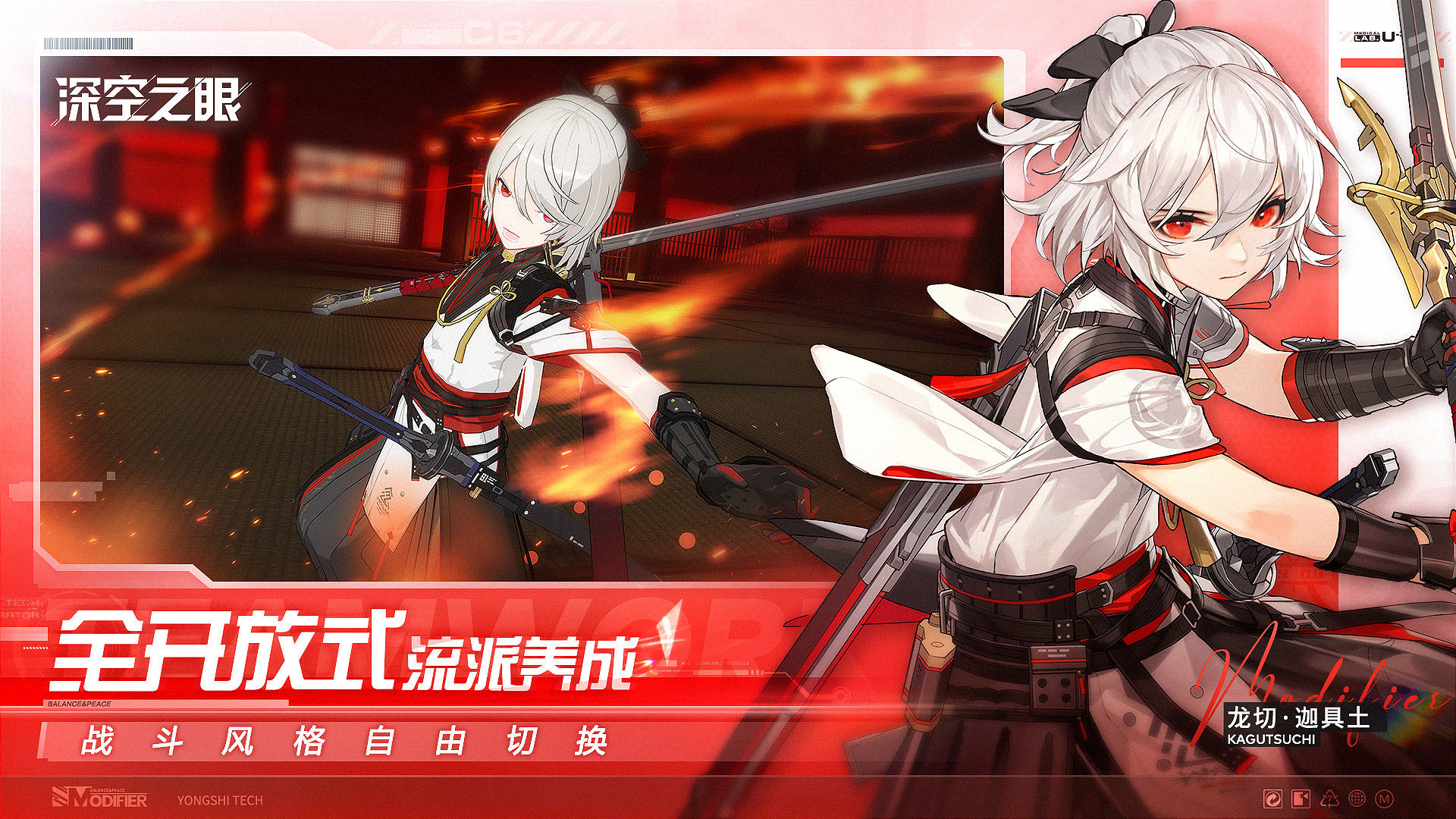 深空之眼v0.178.152