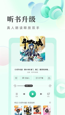 龙族小说网v1.23.02