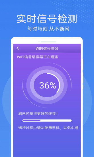 万能WiFi密码钥匙连v1.02