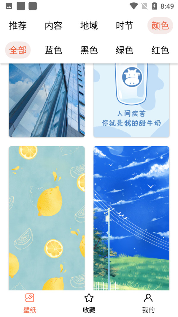 彩刷子壁纸v1.1.5