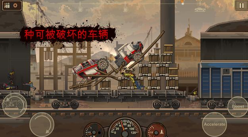 战车撞僵尸2v1.4.55