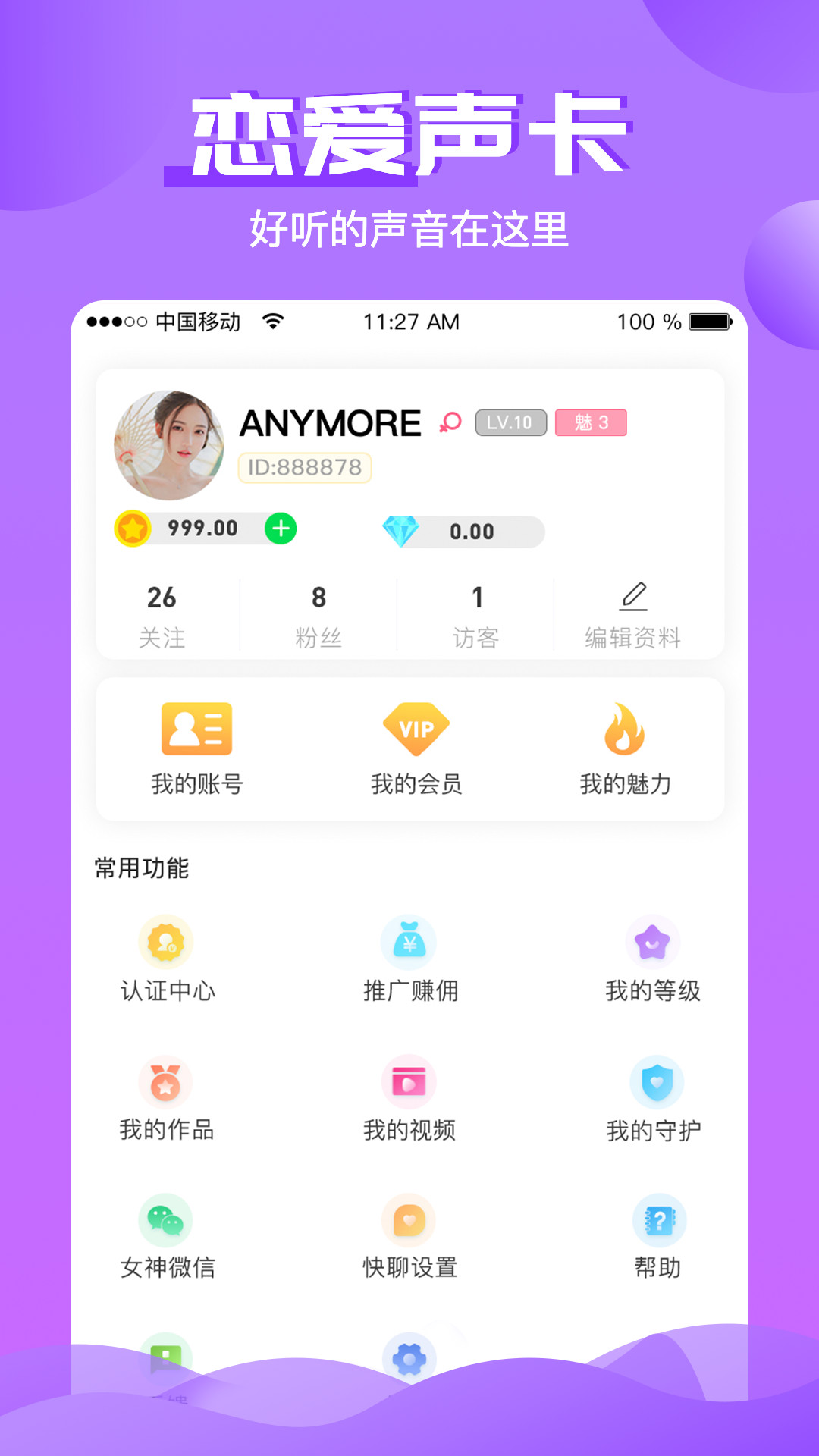 微微交友v3.48.00