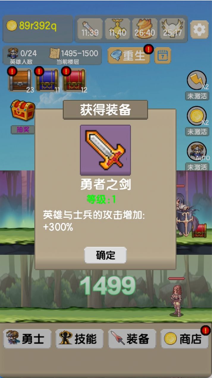 一起来爬塔v1.0.1