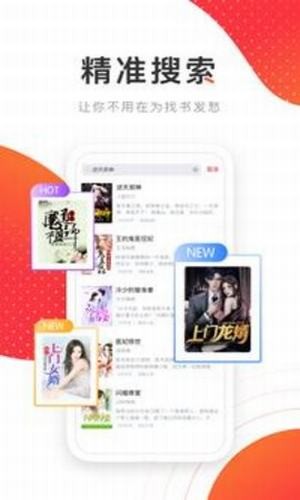 飞天小说txt免费v1.3.5