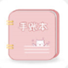 卡娃伊手账本v1.1