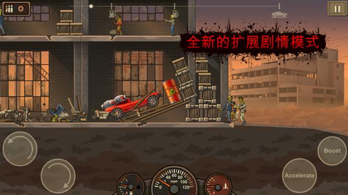 战车撞僵尸2v1.4.55