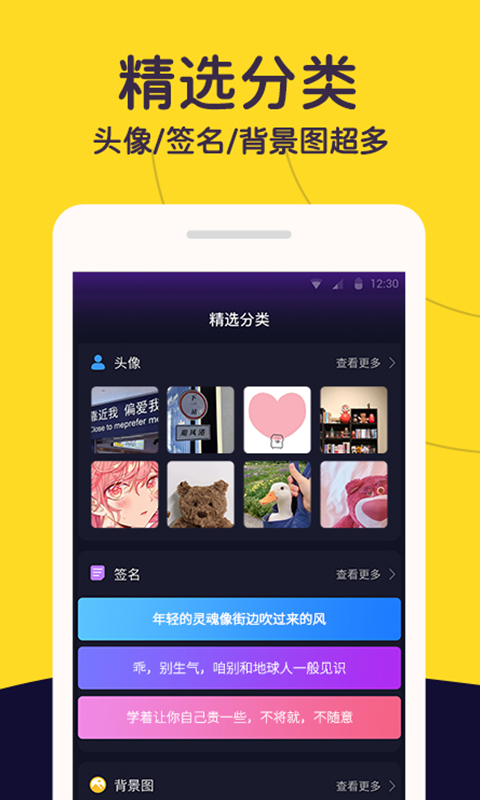 布丁壁纸秀v1.0.3