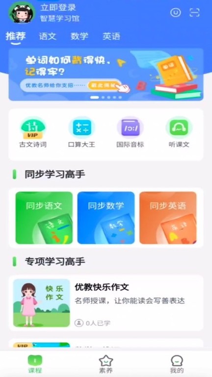 优学高手vV3.2.001