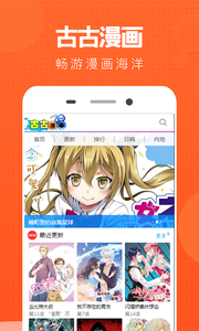 古古漫画v0.0.1