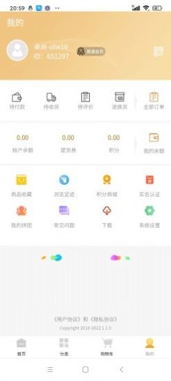 卓尚购物v1.0.4
