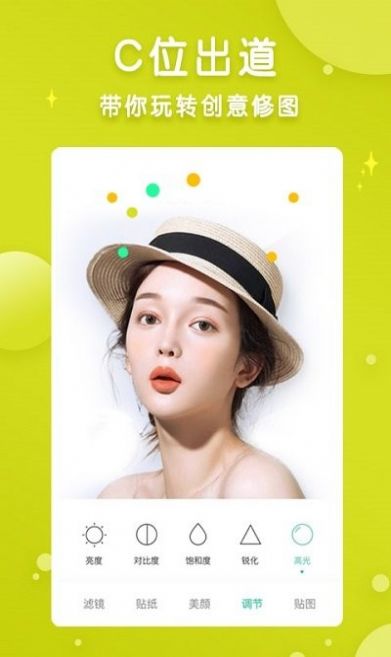 图片编辑大神v1.0.8