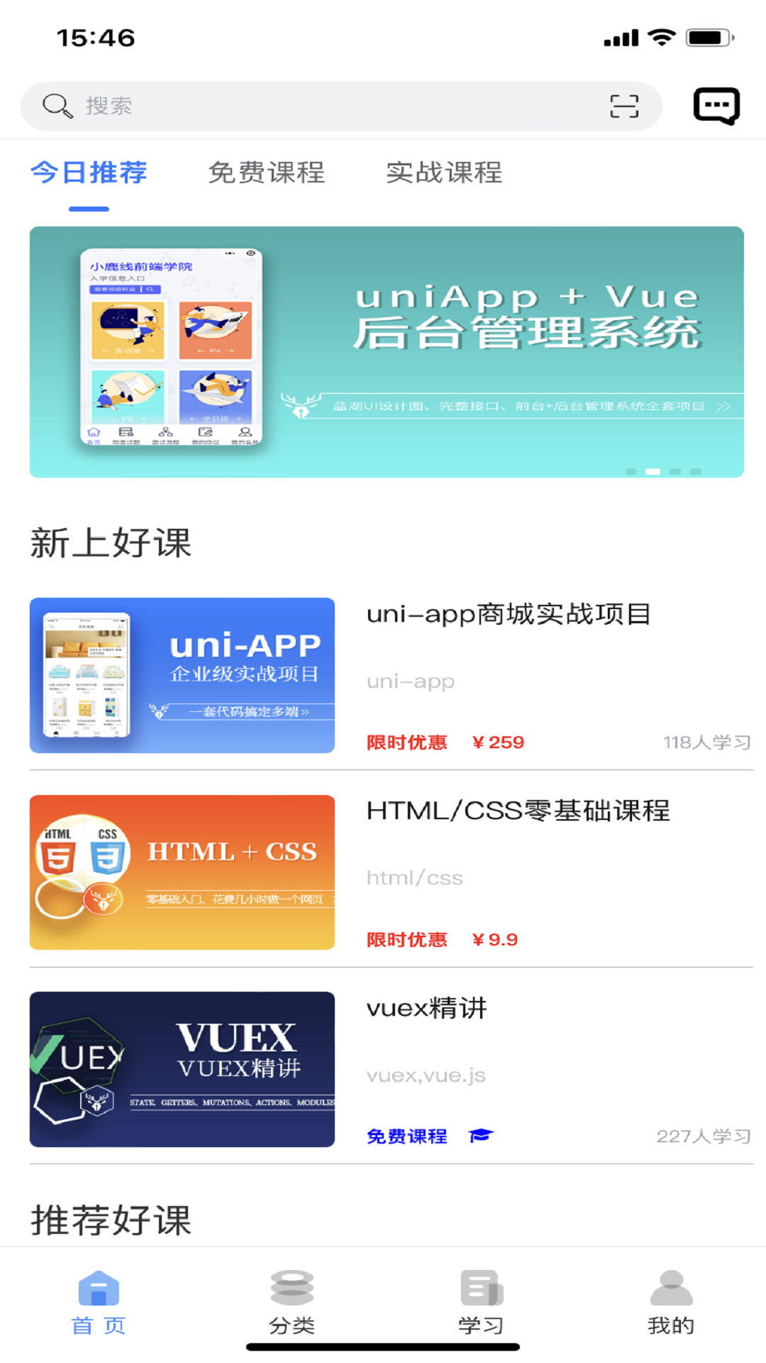 小鹿线v1.0.1